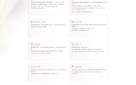 AMH7.0 国内开源免费云主机面板安装与使用-免费SSL,自动备份和应用安装-安装教程-amh.sh